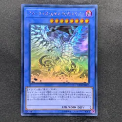 NM Blue-Eyes Chaos Max Dragon DP20-JP000 Holo Rare Ghost YuGiOh 3999 - Image 1