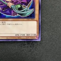 NM Dark Magician 711C-JP001 Ultra Parallel Rare Seven Eleven Colab YuGiOh 500 - Image 5