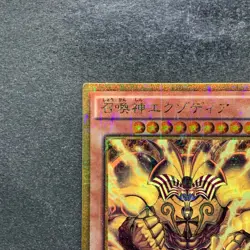 NM The Legendary Exodia Incarnate MB01-JP001 Millennium Gold Rare YuGiOh 580 - Image 2