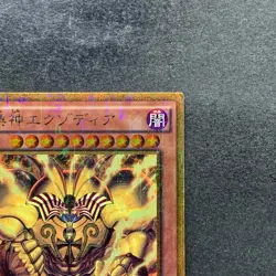 NM The Legendary Exodia Incarnate MB01-JP001 Millennium Gold Rare YuGiOh 580 - Image 3