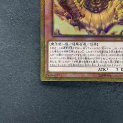 NM The Legendary Exodia Incarnate MB01-JP001 Millennium Gold Rare YuGiOh 580 - Image 4