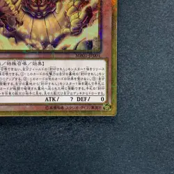 NM The Legendary Exodia Incarnate MB01-JP001 Millennium Gold Rare YuGiOh 580 - Image 5
