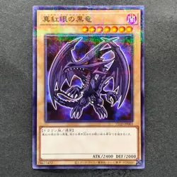 NM Red-eyes Black Dragon 711D-JP003 Normal Parallel HI-CHEW Promo YuGiOh 490 - Image 1