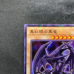 NM Red-eyes Black Dragon 711D-JP003 Normal Parallel HI-CHEW Promo YuGiOh 490 - Image 2