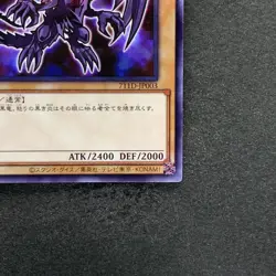 NM Red-eyes Black Dragon 711D-JP003 Normal Parallel HI-CHEW Promo YuGiOh 490 - Image 5