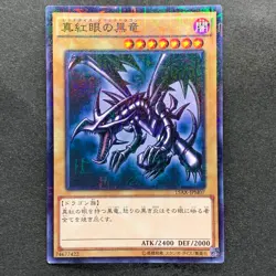 NM Red-Eyes Black Dragon 15AX-JPM07 Millennium Rare YuGiOh 180 - Image 1