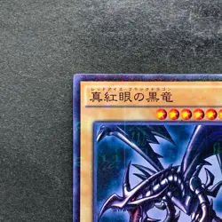 NM Red-Eyes Black Dragon 15AX-JPM07 Millennium Rare YuGiOh 180 - Image 2