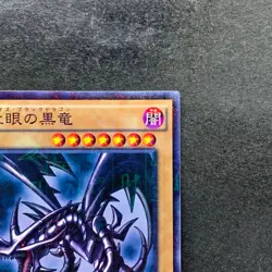 NM Red-Eyes Black Dragon 15AX-JPM07 Millennium Rare YuGiOh 180 - Image 3