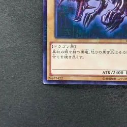 NM Red-Eyes Black Dragon 15AX-JPM07 Millennium Rare YuGiOh 180 - Image 4