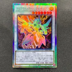 NM Clear Wing Synchro Dragon DP25-JP000 Holo Ghost Rare YuGiOh 300 - Image 1
