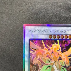 NM Clear Wing Synchro Dragon DP25-JP000 Holo Ghost Rare YuGiOh 300 - Image 2