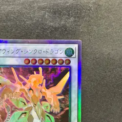 NM Clear Wing Synchro Dragon DP25-JP000 Holo Ghost Rare YuGiOh 300 - Image 3