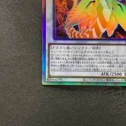 NM Clear Wing Synchro Dragon DP25-JP000 Holo Ghost Rare YuGiOh 300 - Image 4