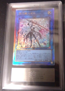 Sky Striker Ace Zero DUAD-JP049 PScR Prismatic Secret Duel Ad Yugioh ARS 10+ - Image 1