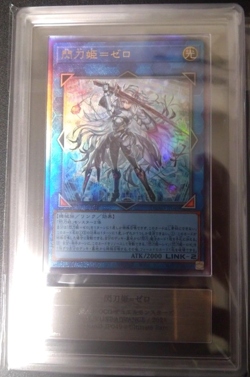 Sky Striker Ace Zero DUAD-JP049 PScR Prismatic Secret Duel Ad Yugioh ARS 10+ - Image 4