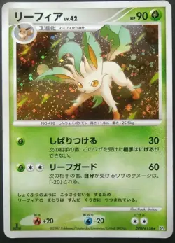 Leafeon LV.X Pokemon Card Japanese Game Nintendo Rare DPBP#158 Holo 1st Edition - Image 1