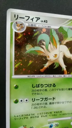 Leafeon LV.X Pokemon Card Japanese Game Nintendo Rare DPBP#158 Holo 1st Edition - Image 2