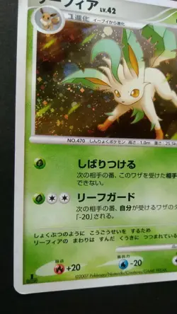 Leafeon LV.X Pokemon Card Japanese Game Nintendo Rare DPBP#158 Holo 1st Edition - Image 3