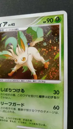 Leafeon LV.X Pokemon Card Japanese Game Nintendo Rare DPBP#158 Holo 1st Edition - Image 5