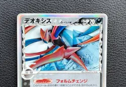 Deoxys Delta species pokemon card game japan Nintendo pocket monster 1ed F/S - Image 3