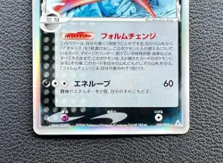 Deoxys Delta species pokemon card game japan Nintendo pocket monster 1ed F/S - Image 4