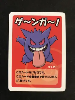 Old Maid Japanese Pokemon Center Red Back 2019 Promo Playing Card - Gengar - Image 1