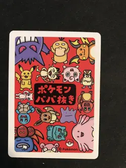 Old Maid Japanese Pokemon Center Red Back 2019 Promo Playing Card - Gengar - Image 3
