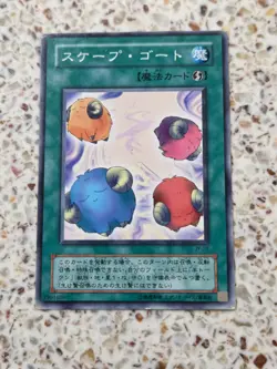 Yu-Gi-Oh! Cards Scapegoat Japanese Normal - Image 1
