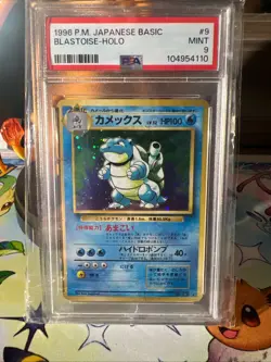 1996 Pokemon Japanese Basic Blastoise Holo Card #9 PSA 9 - Image 1
