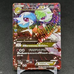 Mega Gardevoir EX 020/032 CP3 PokeKyun Collection RR Japanese Pokemon Card #B69D - Image 1