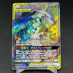 Reshiram & Zekrom GX 064/049 SR Dream League SM11b Japanese Pokemon Card #B6A5 - Image 1