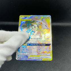 Reshiram & Zekrom GX 064/049 SR Dream League SM11b Japanese Pokemon Card #B6A5 - Image 2