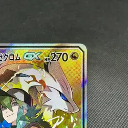 Reshiram & Zekrom GX 064/049 SR Dream League SM11b Japanese Pokemon Card #B6A5 - Image 3