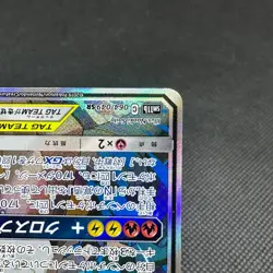 Reshiram & Zekrom GX 064/049 SR Dream League SM11b Japanese Pokemon Card #B6A5 - Image 5