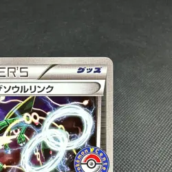 Rayquaza Spirit Link 126/XY-P Promo Emerald Break Japanese Pokemon Card #B6A7 - Image 2