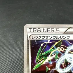 Rayquaza Spirit Link 126/XY-P Promo Emerald Break Japanese Pokemon Card #B6A7 - Image 3