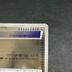 Rayquaza Spirit Link 126/XY-P Promo Emerald Break Japanese Pokemon Card #B6A7 - Image 4