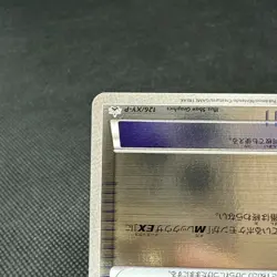 Rayquaza Spirit Link 126/XY-P Promo Emerald Break Japanese Pokemon Card #B6A7 - Image 5