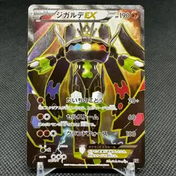 Zygarde EX 177/171 THE BEST OF XY HP190 2017 Japanese Pokemon Card #7672 - Image 1