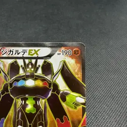 Zygarde EX 177/171 THE BEST OF XY HP190 2017 Japanese Pokemon Card #7672 - Image 3
