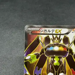 Zygarde EX 177/171 THE BEST OF XY HP190 2017 Japanese Pokemon Card #7672 - Image 4