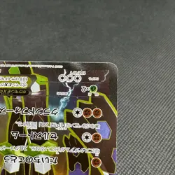 Zygarde EX 177/171 THE BEST OF XY HP190 2017 Japanese Pokemon Card #7672 - Image 5