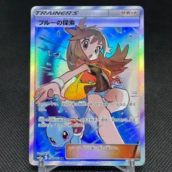 Green's Exploration 196/173 SR Tag All Stars SM12a Japanese Pokemon Card #B6AA - Image 1