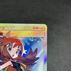 Green's Exploration 196/173 SR Tag All Stars SM12a Japanese Pokemon Card #B6AA - Image 3