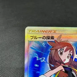 Green's Exploration 196/173 SR Tag All Stars SM12a Japanese Pokemon Card #B6AA - Image 4