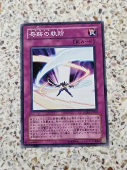 Yu-Gi-Oh! Cards Miracle Locus Japanese Normal - Image 1