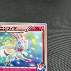Sylveon 141/XY-P Eevee Collection Promo 2015 Japanese Pokemon Card #8A0E - Image 2