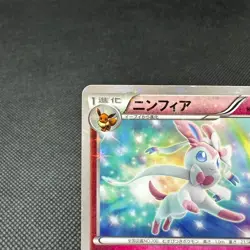 Sylveon 141/XY-P Eevee Collection Promo 2015 Japanese Pokemon Card #8A0E - Image 3