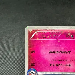 Sylveon 141/XY-P Eevee Collection Promo 2015 Japanese Pokemon Card #8A0E - Image 5