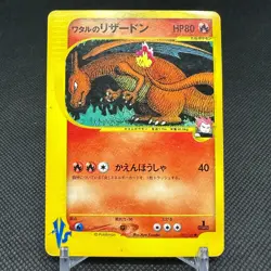 Lance's Charizard 097/141 VS Series 1st Edition Japanese Pokemon Card #BA16 - Image 1